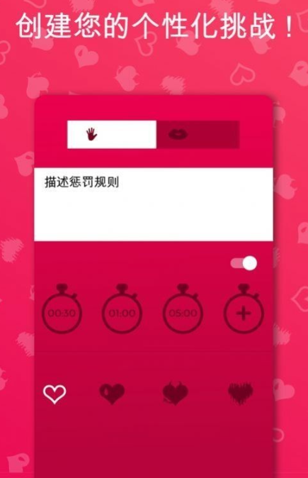 couplegame免费版截图1