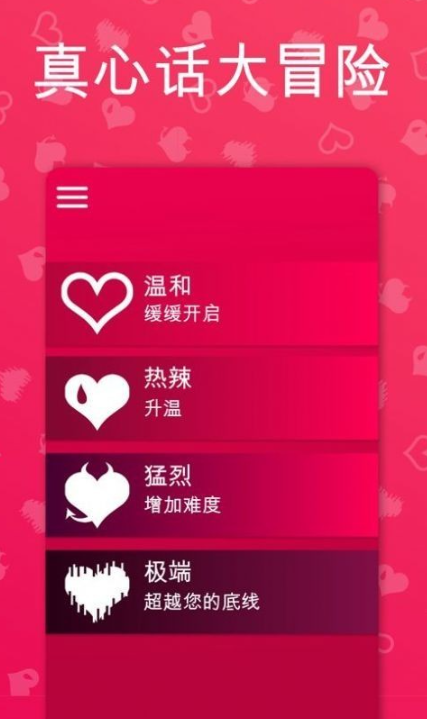 couplegame免费版截图4