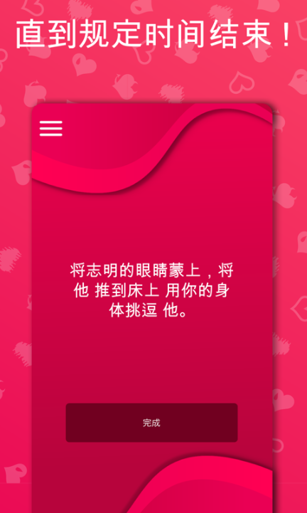 couplegame免费版截图3