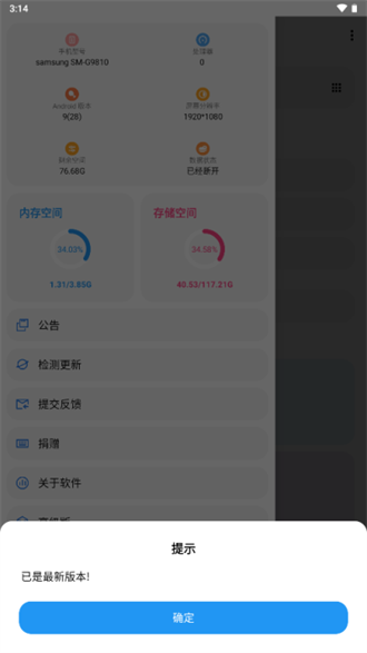 LT画质助手截图2