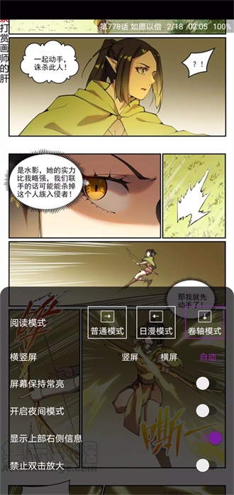 cimoc漫画截图3