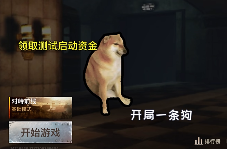 地铁逃生修勾版截图1