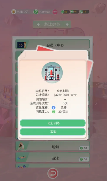 比特人生中文版截图4