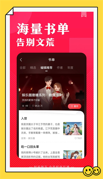 盐言小说截图1