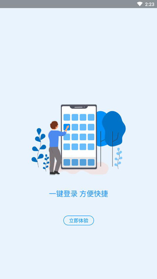 河南社保截图3