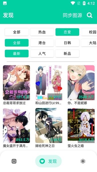 云漫漫画截图2