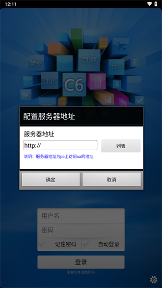 c6协同截图2