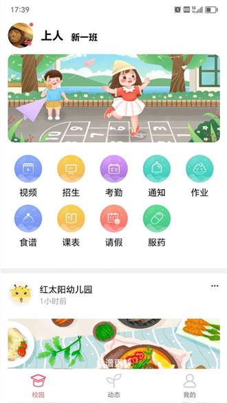 东电微视截图1