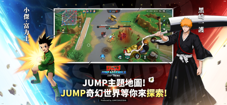 jump群星集结截图3