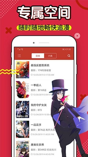 三六漫画截图1