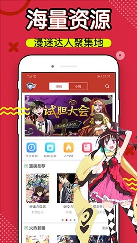 三六漫画截图2