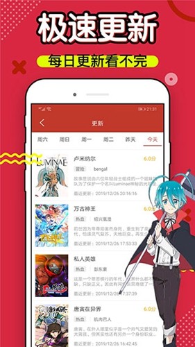 三六漫画截图3