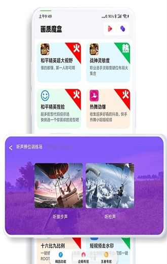 画质魔盒截图3