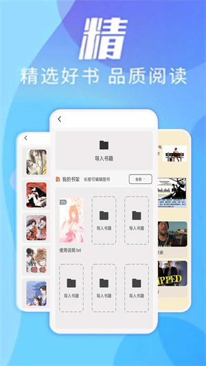 顶点小说截图1