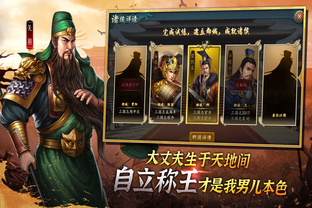 三国志11威力加强版截图4