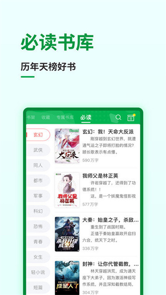 飞卢小说网截图1