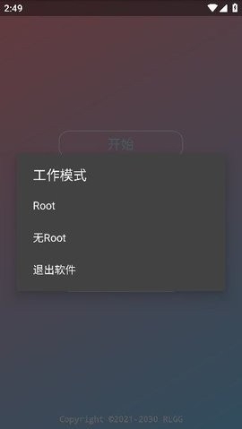 春熙全防截图3