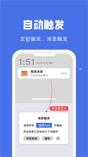 自动点击宝截图3