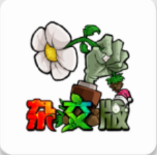 植物大战僵尸杂交版2.4