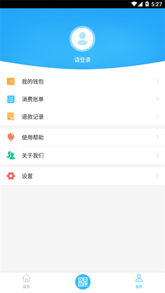 乌兰察布市公交截图2