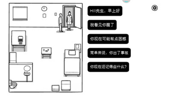 白色之门截图1