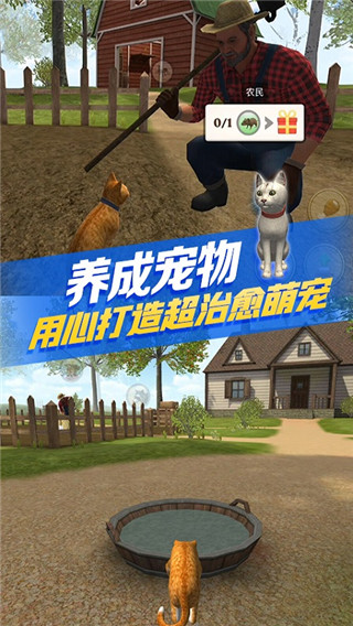 猫咪生存模拟器截图2