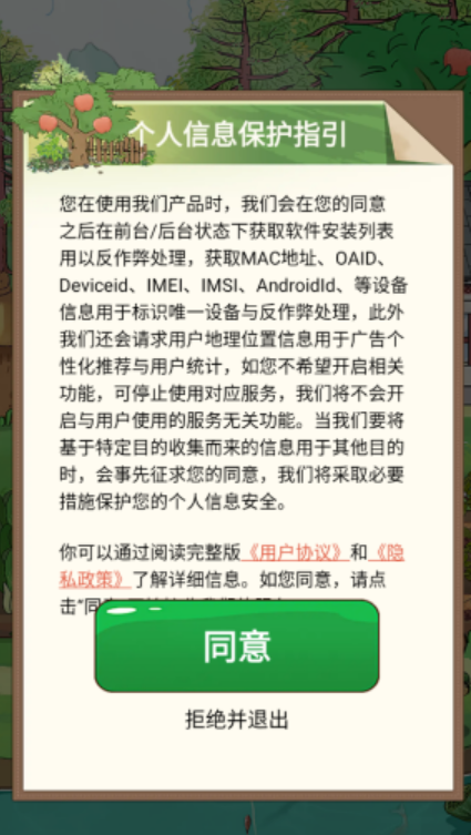 指尖农场截图3