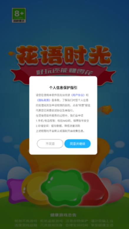 花语时光截图2