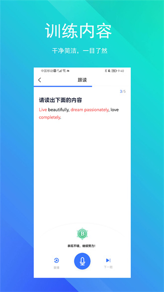 soeasy智能外语截图2