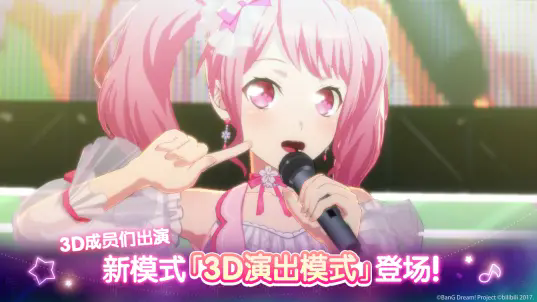 bang dream截图1