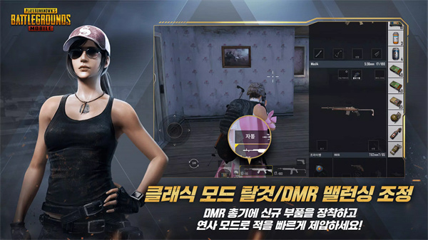 pubg韩服截图1