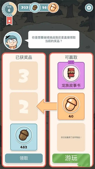 希尔达生物截图3