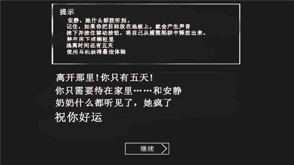 恐怖老奶奶截图3