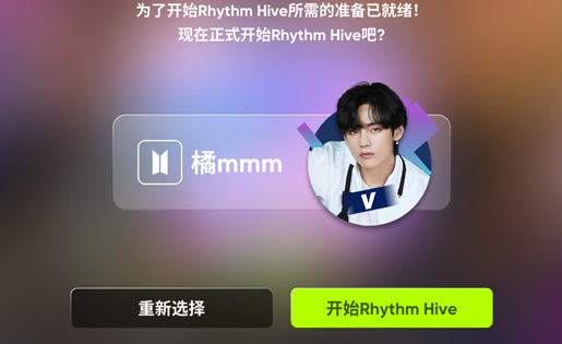 superstarhybe音游截图1