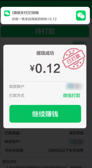 聚宝大师截图5