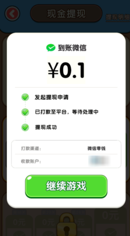 敲个锤子截图4