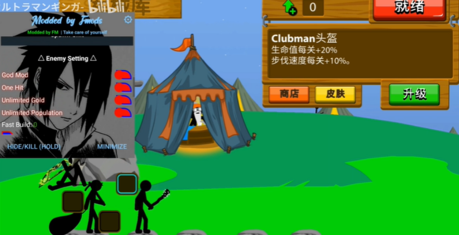 stickman魔改版截图2