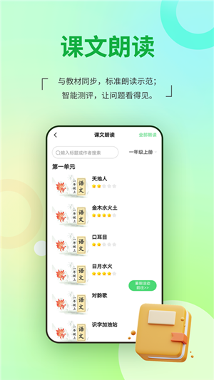 河南校讯通截图1