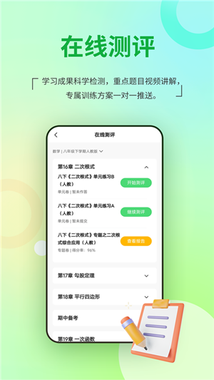 河南校讯通截图2