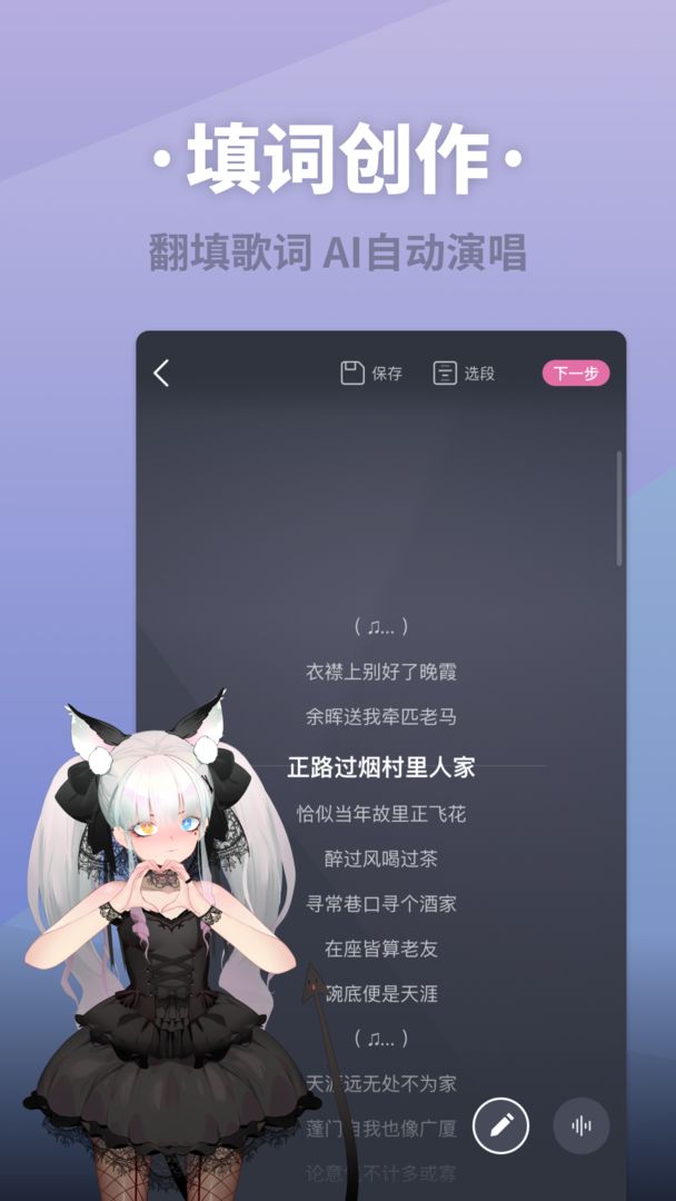 ace虚拟歌姬截图2