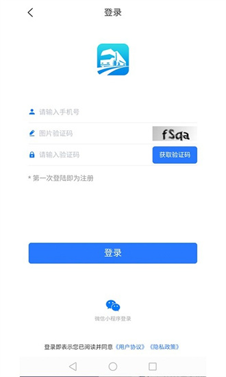 道运通截图1