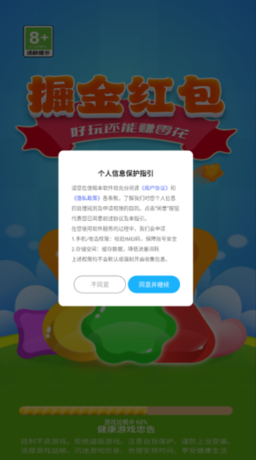 掘金红包截图2