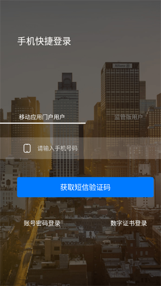 邮政监管门户截图3