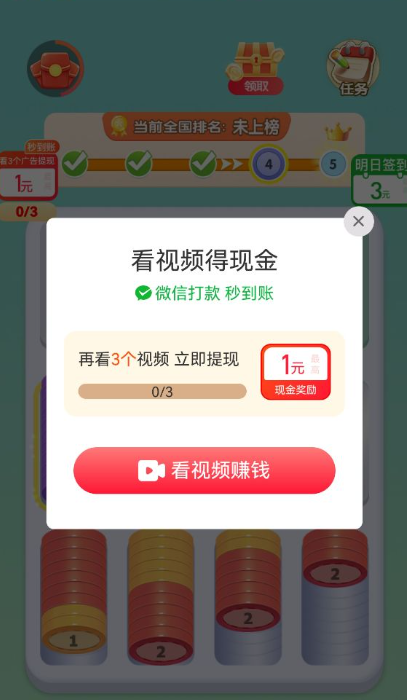 绿叶知音截图3