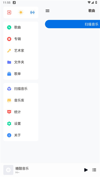 糖醋音乐截图2