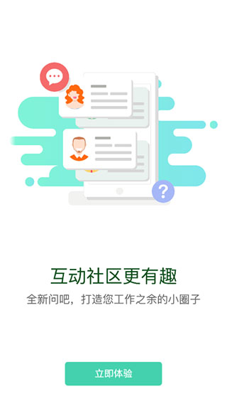 烟草网络学院截图1