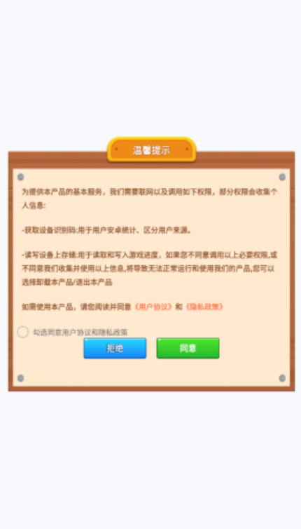 金鱼点点截图2