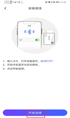 车e兴截图2