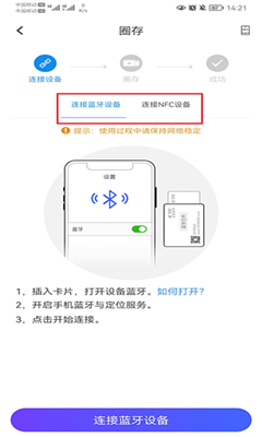 车e兴截图3