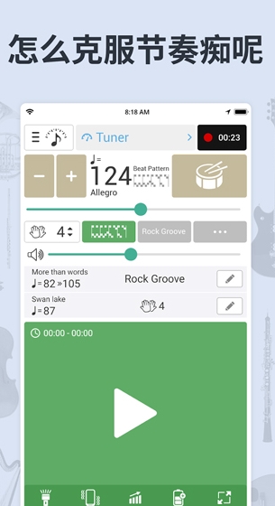 调音器和节拍器截图3
